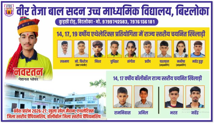 Banner : VEER TEJA BAL SADAN SENIOR  SECONDARY  SCHOOL